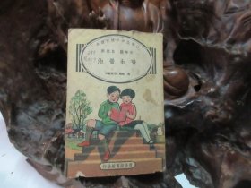 民国25年 《 酱和酱油 》