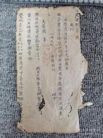 大清王朝时期漂亮毛笔字书写父母祝寿吉祥用语清代贺词请帖文献