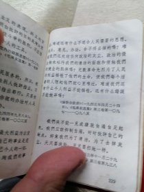 毛主席语录 小立体高浮雕金头 总政治部