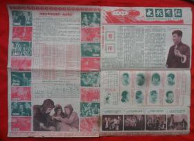 电影介绍1964年2