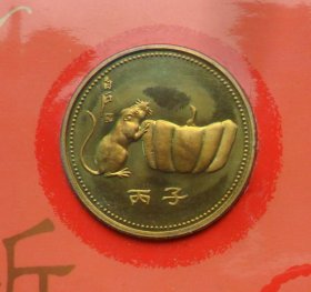 1996年鼠年生肖纪念章