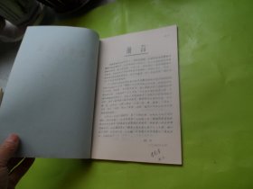 绿肥资料选编（多年生绿肥）