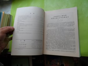 土壤（1983年1-6册全年）双月刊