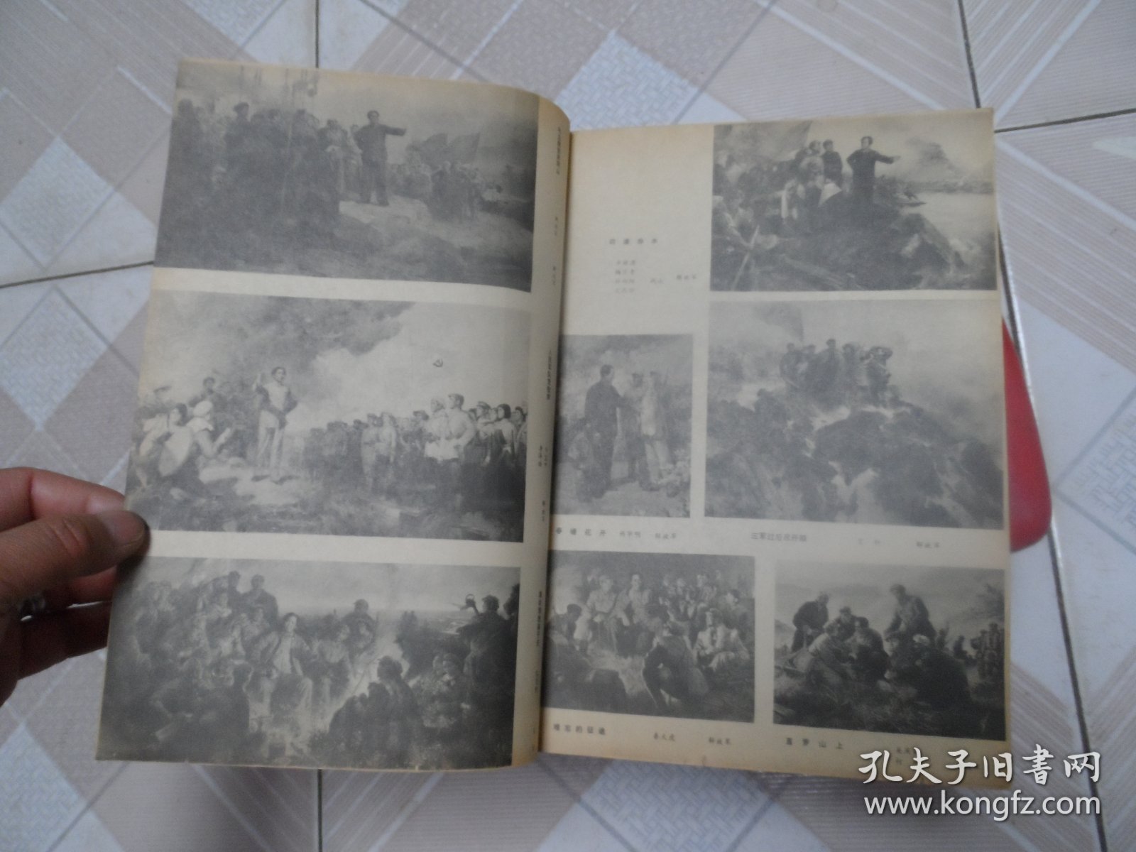 美术作品展览图录-庆祝中国人民解放军建军五十周年