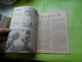 妇幼卫生1957-7