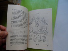 绘画技法自学丛书（解剖）