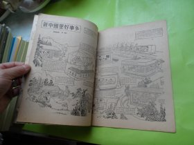 妇幼卫生1957-7