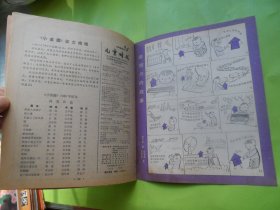 儿童时代1980、24