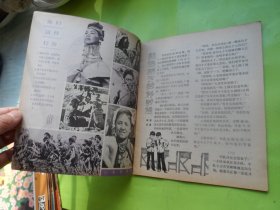 儿童时代1980、24