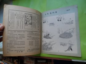 儿童时代1979、20