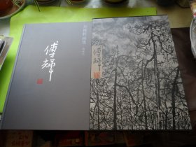 刘傅辉-画集（花鸟篇）（山水篇）两本一套