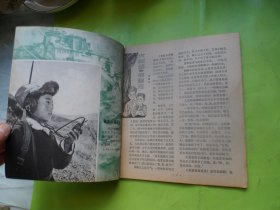 儿童时代1979、20