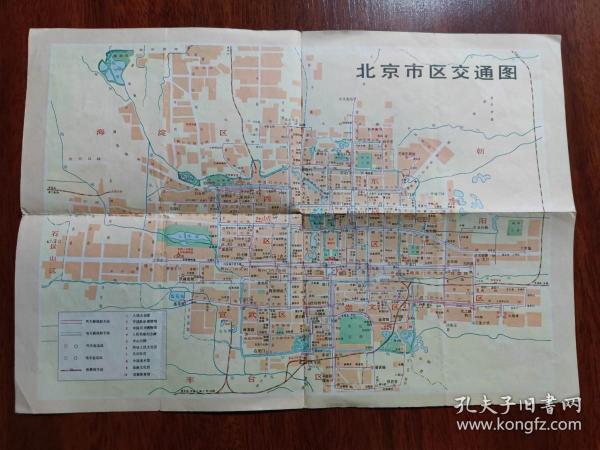 北京市交通图 4开版