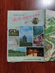 杭州市交通旅游图 95'