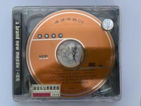 a brand new me 张柏芝 一人同游 VCD