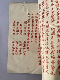 大方广佛华严经普贤行愿品（线装）品相参看实物照片