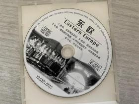 目击世界 东欧（彩像版）VCD