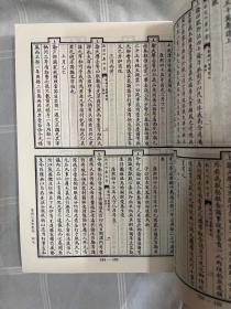 圣祖仁皇帝圣训 圣祖仁皇帝庭训格言(钦定四库全书会要)全新正版书