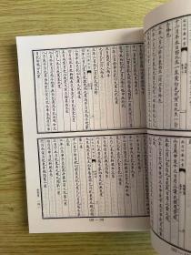 南齐书（钦定四库全书会要）全新正版书