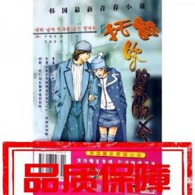 托管你的男朋友