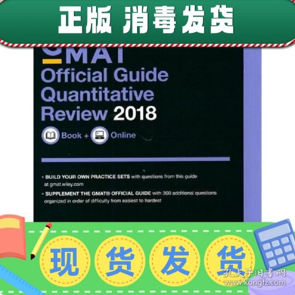 GMAT Official Guide 2018 Quantitative Review: Book + Online