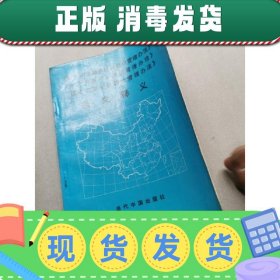 《矿产资源勘查区块登记管理办法》《矿产资源开采登记管理办法》《探矿权采矿权转让管理办法》条文释义