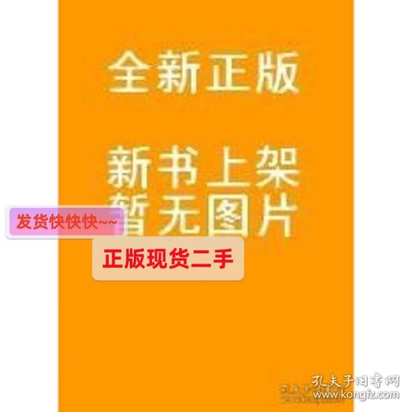 正版图书  幼儿社会教育与活动指导 未知 首都师范大学