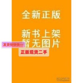 正版图书  （教材）资产评估 李军,宛燕 上海交通大学