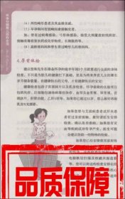 懷孕分娩育兒百科全書