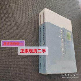 中国古代文学作品选魏晋南北朝隋唐五代卷上下