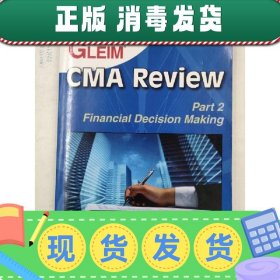 【英文】GLEIM CMA Review part 2 Financial Decision Making 20