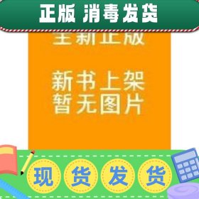 【现货】正版图书商品学基础9787516524336曾鸿