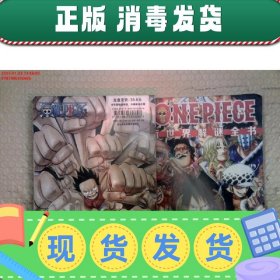 【现货】新世界解谜全书《无赠品》