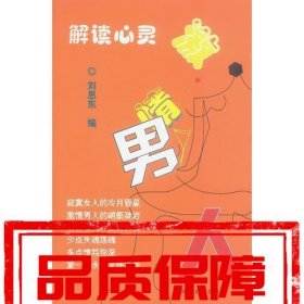 激情男人