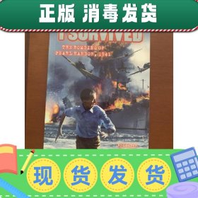 I Survived the Bombing of Pearl Harbor, 1941我幸存：从1941年