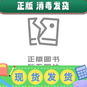 【现货】组织行为学