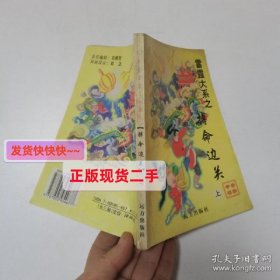 雷霆大系之,搏命边关,上