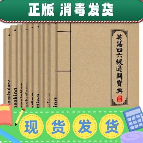 全国大学英语四级考试用书cet4语法词汇写作听力真题试卷