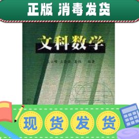 文科数学