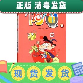 校园爆笑王：阿U（6升级版）