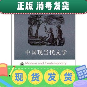 中国现当代文学