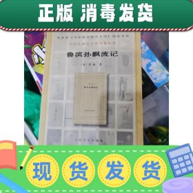 【正版~】鲁滨孙飘流记：中学生课外文学名著必读