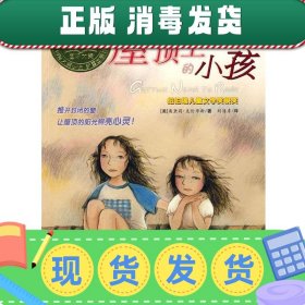 发货快！国际大奖小说屋顶上的小孩 (美)克伦毕斯 著,刘清彦 译