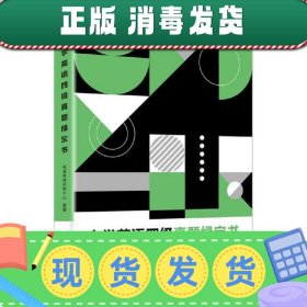 （备考2020年6月）有道考神大学英语四级真题绿宝书9套考试真题+2套全真模拟