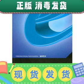 “互联网+”战略与实施