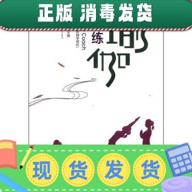 瑜伽教练国家岗位证书培训教材·高等学校体育专业教材：瑜伽教练