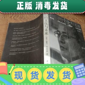 我们的文化与未来:2001-2007