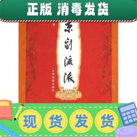 九星之梦:一个村庄的创新之道