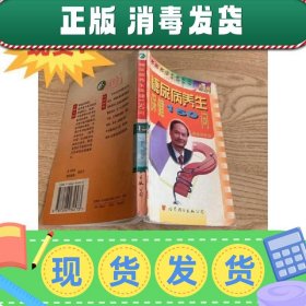 【正版~】现货~！糖尿病养生保健150问 章逢润 世界图书出版公司
