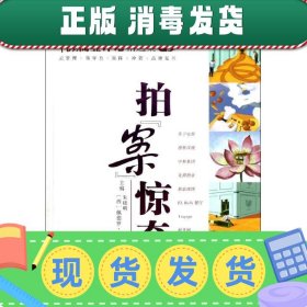 中欧经管系列：拍“案”惊奇